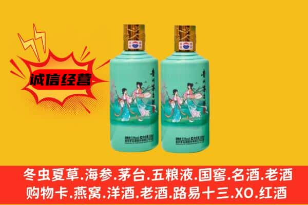 石家庄井陉矿区上门回收24节气茅台酒